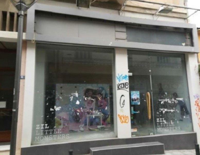 Retail store, Kozani
