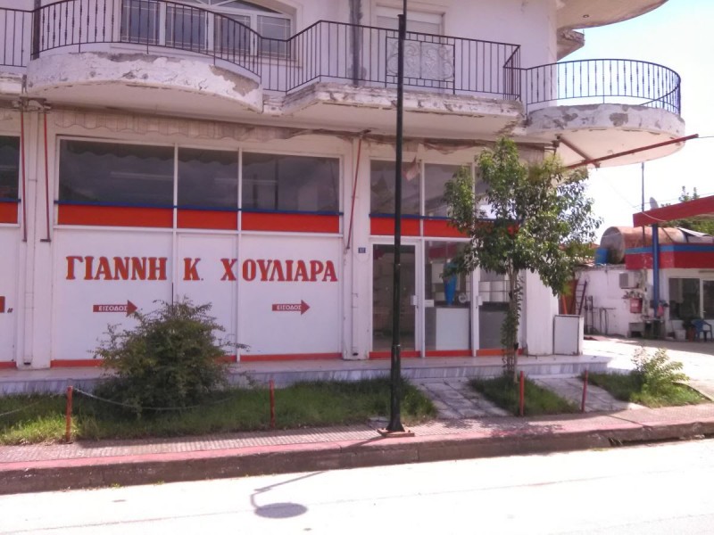 Retail store and apartment, Karditsa
