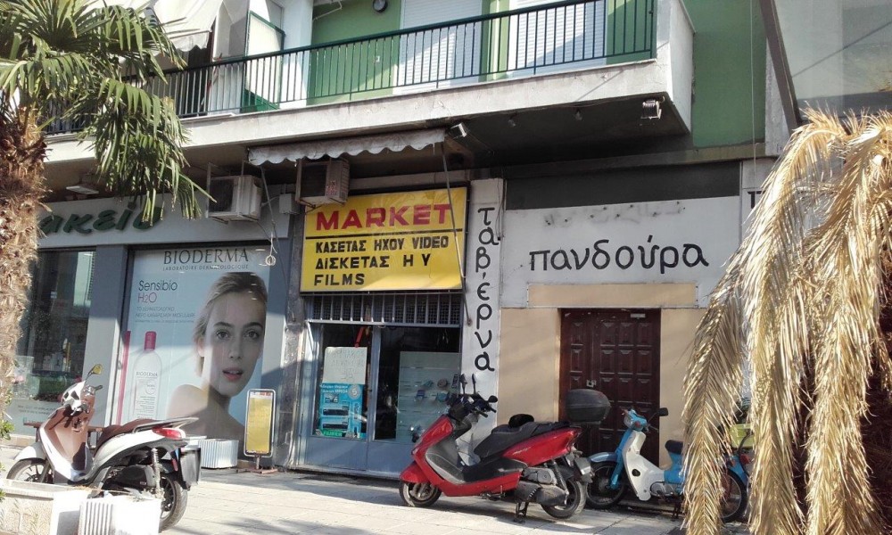 Retail store, Thessaloniki