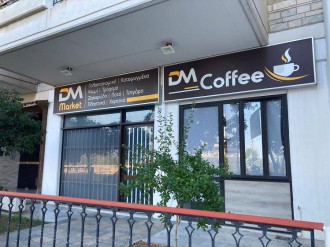 Κατάστημα, Πάτρα