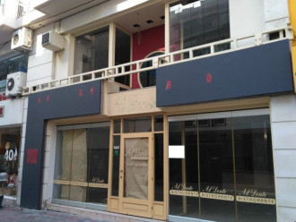 Κατάστημα, Κατερίνη